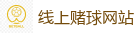 2026 FIFA 世界杯(下注)官方中文站